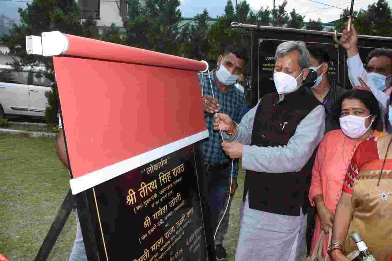 मुख्यमंत्री तीरथ सिंह रावत ने किया बड़कोट में कोविड केयर सेंटर का निरीक्षण, वहीँ उत्तरकाशी में किया लगभग 52 करोड़ 37 लाख रूपये की 26 योजनाओं का लोकार्पण एवं शिलान्यास 4 Hello Uttarakhand News »