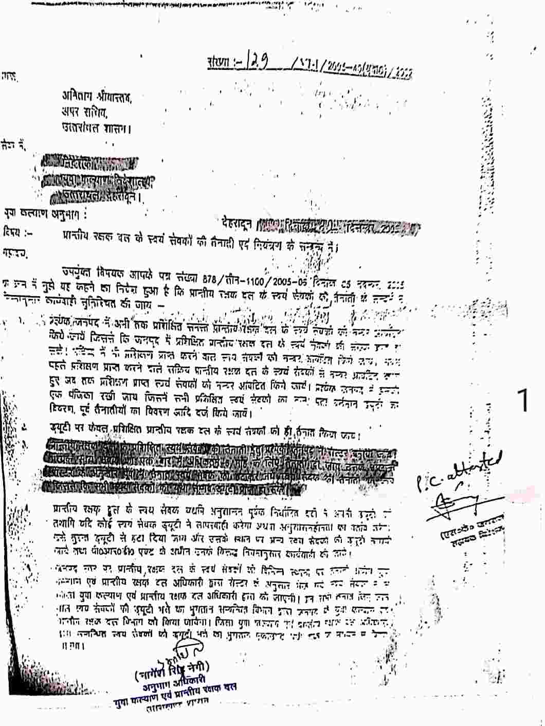 Uttarakhand: निदेशालय ने समस्त जिला युवा कल्याण अधिकारियों को किए निर्देश जारी, वर्ष 2005 से आज तक नहीं लागू हो पाया था रोस्टर सिस्टम - नेगी 2 Hello Uttarakhand News »
