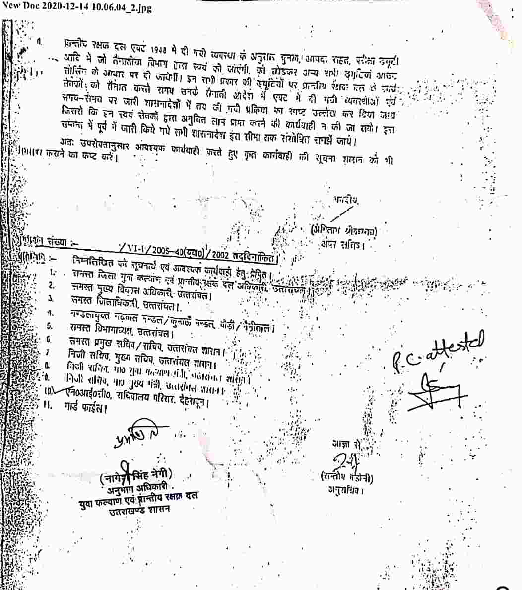 Uttarakhand: निदेशालय ने समस्त जिला युवा कल्याण अधिकारियों को किए निर्देश जारी, वर्ष 2005 से आज तक नहीं लागू हो पाया था रोस्टर सिस्टम - नेगी 3 Hello Uttarakhand News »