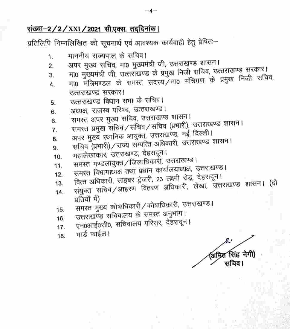 मुख्यमंत्री धामी का मंत्रिमंडल तैयार: महराज को PWD तो हरक को ऊर्जा, धन सिंह को स्वास्थ्य, देखें पूरी सूची 5 Hello Uttarakhand News »