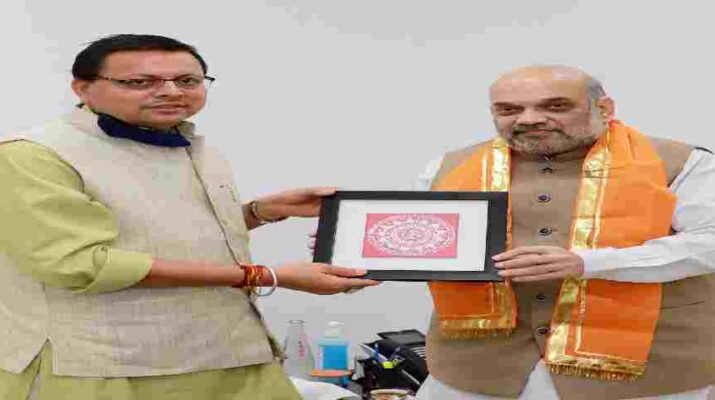 मुख्यमंत्री धामी ने नई दिल्ली में की केंद्रीय गृहमंत्री अमित शाह से भेंट, किया कुमाऊं में एम्स (AIIMS) की स्थापना का अनुरोध 1 Hello Uttarakhand News »
