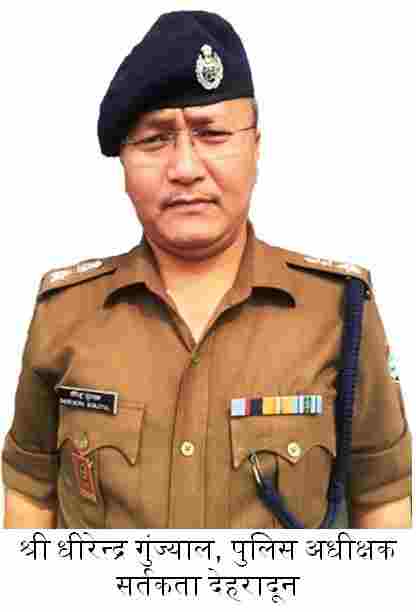 स्वतंत्रता दिवस 2021 के अवसर पर उत्तराखण्ड पुलिस के इन अधिकारियों को मिलेंगे विशिष्ट एवं सराहनीय सेवाओं के लिए “पुलिस पदक 3 Hello Uttarakhand News »