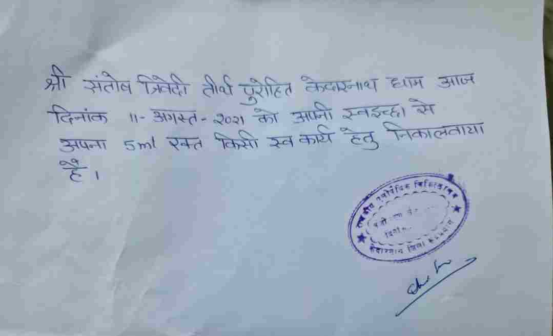 Video: देवस्थानम् बोर्ड भंग कराने को लेकर पंडा पुरोहतों ने प्रधानमंत्री नरेंद्र मोदी को लिखा ख़ून से पत्र, 16 अगस्त से पंडा पुरोहितों का होगा प्रदेश भर में हल्लाबोल 3 Hello Uttarakhand News »