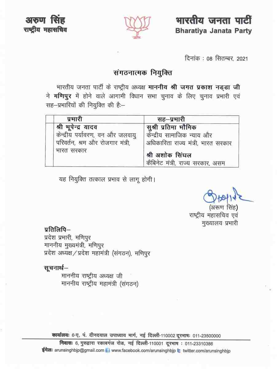 2022 चुनाव: भाजपा (BJP) ने की चुनाव प्रभारियों की नियुक्ति, केन्द्रीय कोयला व खान मंत्री प्रल्हाद जोशी को उत्तराखंड, केन्द्रीय शिक्षा मंत्री धर्मेंद्र प्रधान को मिली उत्तर प्रदेश के ज़िम्मेदारी 6 Hello Uttarakhand News »