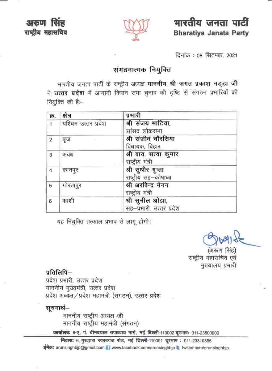 2022 चुनाव: भाजपा (BJP) ने की चुनाव प्रभारियों की नियुक्ति, केन्द्रीय कोयला व खान मंत्री प्रल्हाद जोशी को उत्तराखंड, केन्द्रीय शिक्षा मंत्री धर्मेंद्र प्रधान को मिली उत्तर प्रदेश के ज़िम्मेदारी 5 Hello Uttarakhand News »