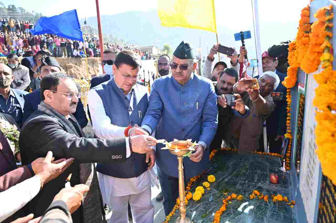 Uttarakhand: मुख्यमंत्री पुष्कर सिंह धामी एवं भाजपा राष्ट्रीय अध्यक्ष जे.पी. नड्डा ने सवाड़ चमोली में सैन्यधाम निर्माण आयोजित शहीद सम्मान यात्रा का किया शुभारम्भ 2 Hello Uttarakhand News »