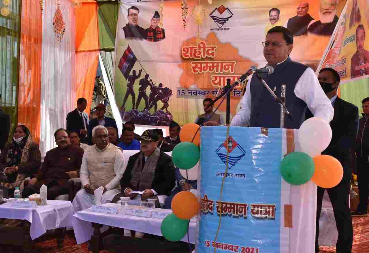 Uttarakhand: मुख्यमंत्री पुष्कर सिंह धामी एवं भाजपा राष्ट्रीय अध्यक्ष जे.पी. नड्डा ने सवाड़ चमोली में सैन्यधाम निर्माण आयोजित शहीद सम्मान यात्रा का किया शुभारम्भ 3 Hello Uttarakhand News »