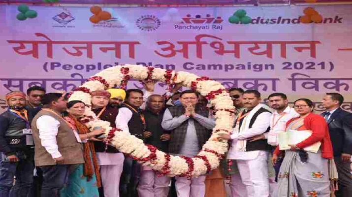 Uttarakhand: मुख्यमंत्री ने किया लोक योजना अभियान ‘‘सबकी योजना सबका विकास‘‘ कार्यक्रम में प्रतिभाग, कोरोना काल में ग्राम प्रधानों द्वारा किये गये सराहनीय प्रयासों के लिये दी जायेगी 10 हजार की प्रोत्साहन धनराशि 1 Hello Uttarakhand News »