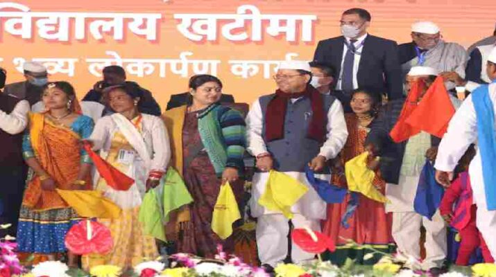 VIDEO Uttarakhand: मुख्यमंत्री धामी ने खटीमा में किया एकलव्य आदर्श आवासीय विद्यालय का लोकार्पण, उत्तराखण्ड में महाराणा प्रताप के नाम पर बनेगा खेल विश्वविद्यालय 1 Hello Uttarakhand News »