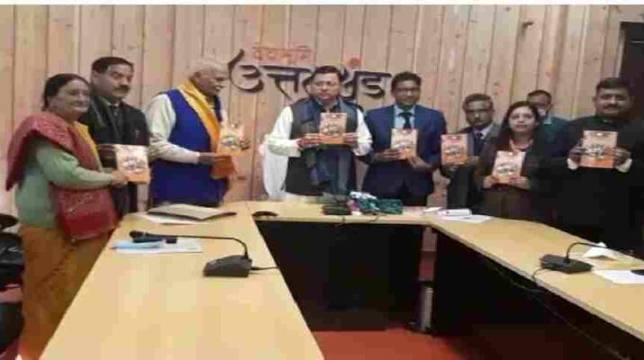 Rishikesh: मुख्यमंत्री पुष्कर सिंह धामी ने एम्स ऋषिकेश में किया कोरोना से बचाव-एक सजग पहल नामक पुस्तक का विमोचन, पुस्तक में कोरोना से बचाव एवं उपचार संबंधी दी गई है विस्तृत जानकारियां 1 Hello Uttarakhand News »