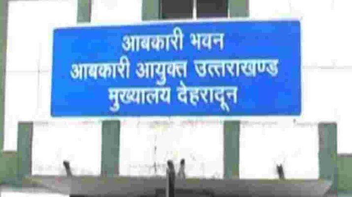 Uttarakhand: आबकारी विभाग में बड़े फेरबदल 1 Hello Uttarakhand News »