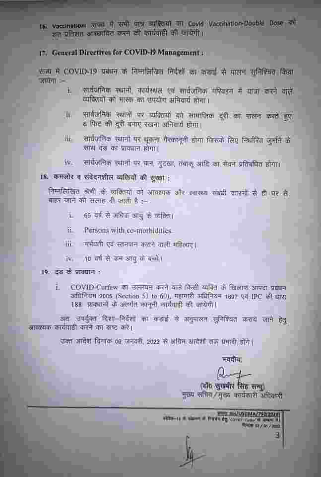 बड़ी खबर Uttarakhand: कोविड को लेकर नई गाइडलाइन्स जारी, 16 जनवरी तक राजनीतिक रैलियों पर रोक, 12वीं तक सभी स्कूल बंद 4 Hello Uttarakhand News »
