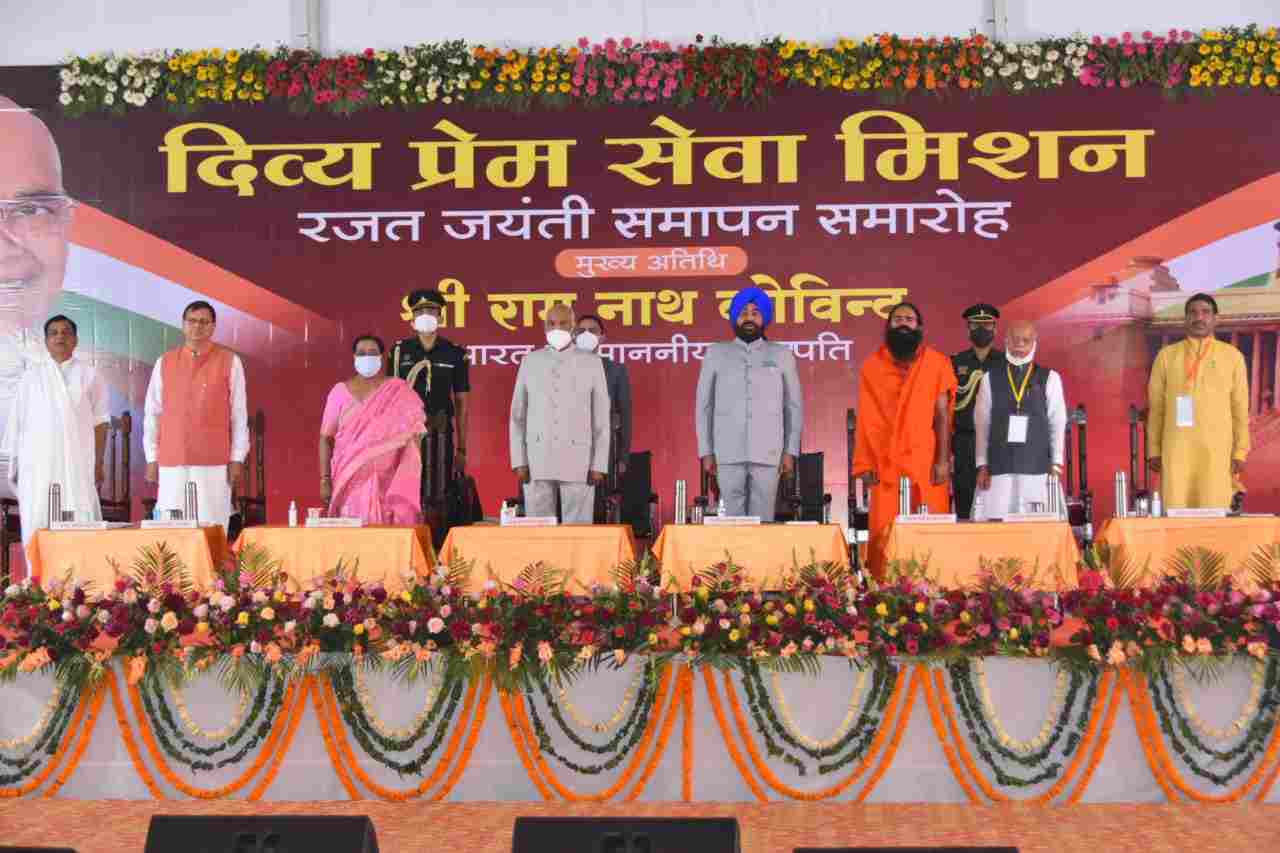 Haridwar: रजत जयंती पर राष्ट्रपति रामनाथ कोविन्द ने हरिद्वार में दिव्य प्रेम सेवा मिशन में किया सम्बोधन, राज्यपाल व मुख्यमंत्री भी रहे उपस्थित 7 Hello Uttarakhand News »