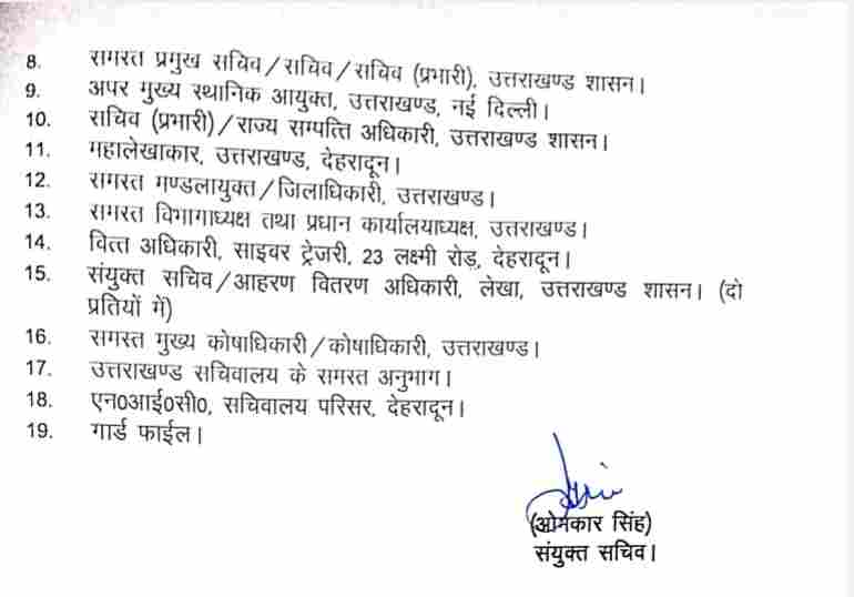 Uttarakhand: मुख्यमंत्री पुष्कर सिंह धामी ने किया मंत्रियों के विभागों में बटवारा, धामी के पास रहेंगे यह विभाग 5 Hello Uttarakhand News »