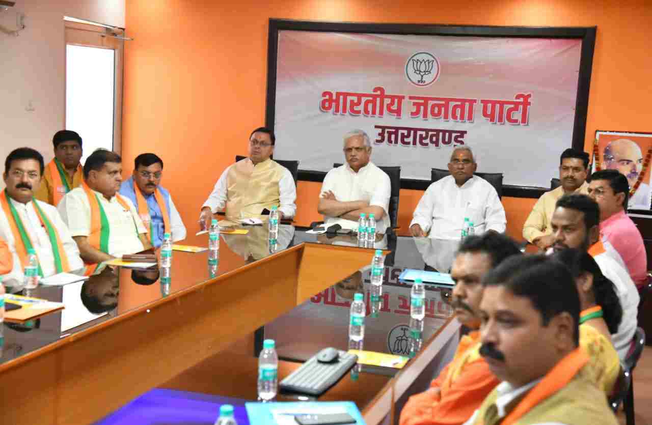 Dehradun: मुख्यमंत्री पुष्कर सिंह धामी ने भाजपा कार्यालय में आयोजित बैठक में किया प्रतिभाग किया, सुनी प्रधानमंत्री नरेन्द्र मोदी के मन की बात बात 2 Hello Uttarakhand News »