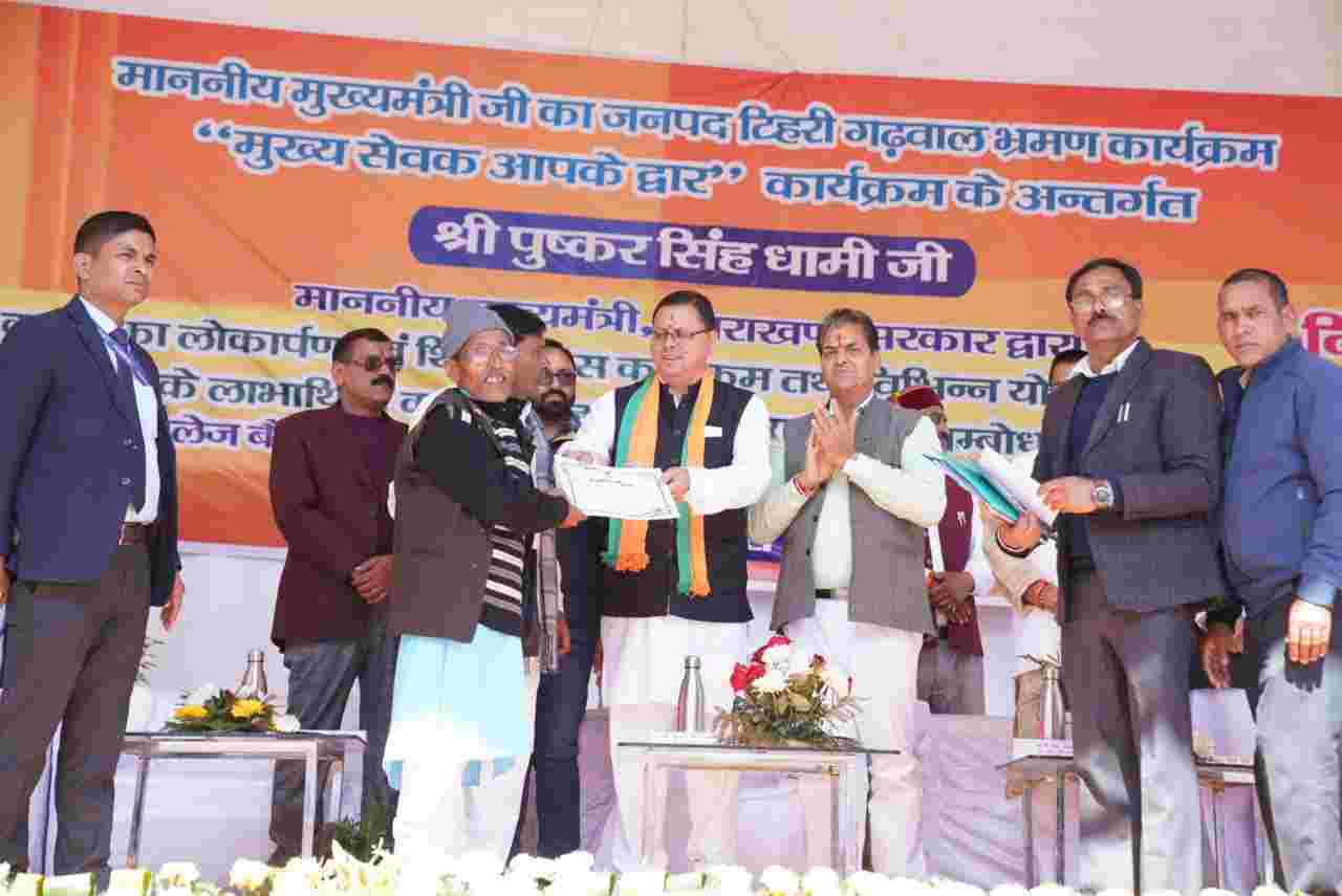 Uttarakhand Tehri: सीएम पुष्कर सिंह धामी ने टिहरी जनपद की 533 करोड़ रूपये की 138 विकास योजनाओं का किया लोकार्पण व शिलान्यास 5 Hello Uttarakhand News »