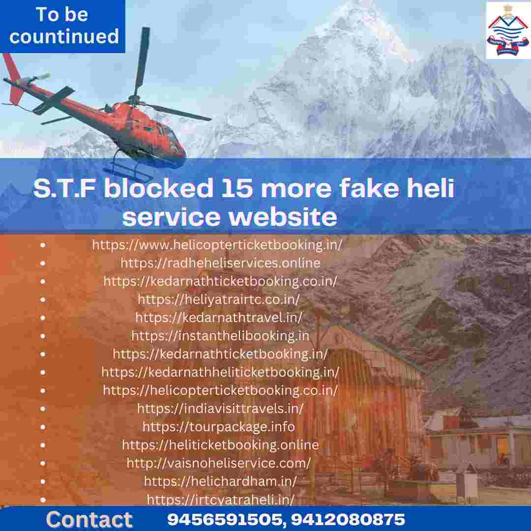 Kedarnath Heli Services: केदारनाथ हेली सर्विस के नाम पर चल रही 15 फर्जी वेबसाइट्स को STF ने करावाया बंद 2 Hello Uttarakhand News »